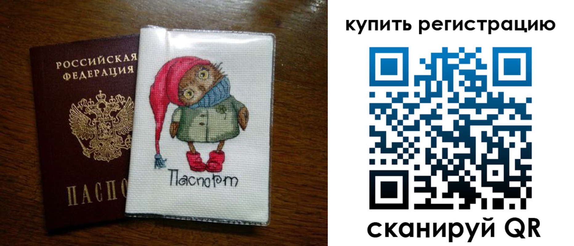 прописка для школы в Архангельске