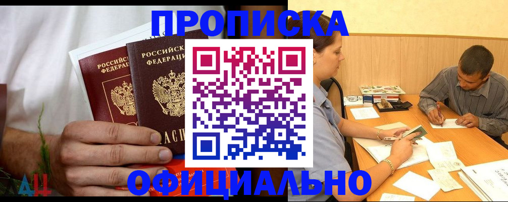 временная регистрация гарантия в Архангельске