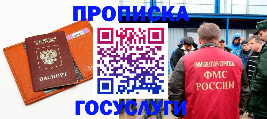 миграционный учет в Архангельске