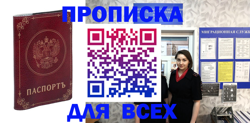 найти адрес прописки в Архангельске
