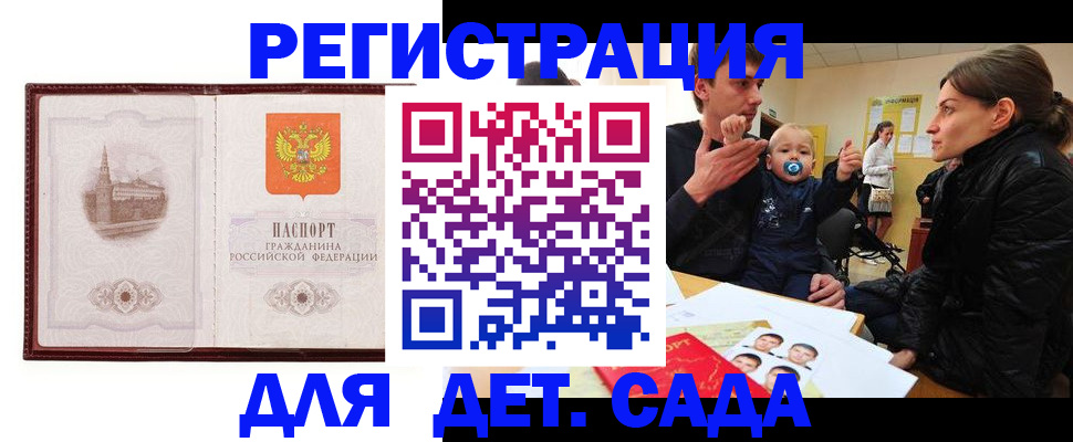 прописка законно в Архангельске