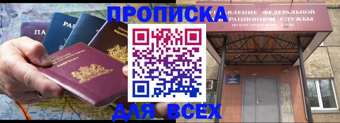 временная прописка в Архангельске