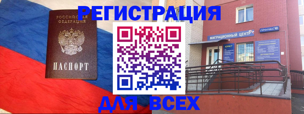 временная регистрация для школы в Архангельске