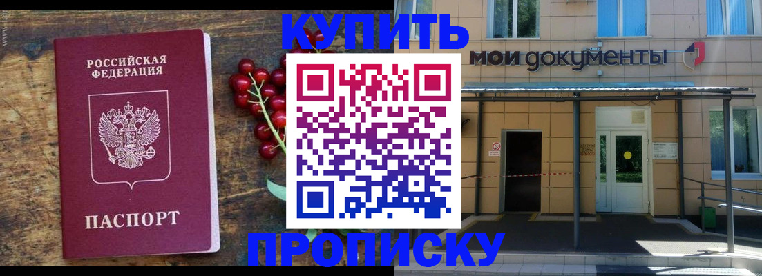 прописка для кредита в Архангельске